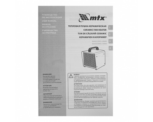 Тепловая пушка керамическая SHCL-2000, квадратная, 230 В, 125 м3/ч, 1/2 кВт// MTX Тепловые пушки электрические Тепловые пушки Силовое оборудование