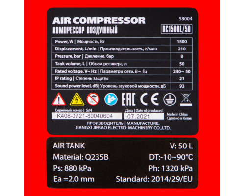 Компрессор воздушный DC1500L/50, 1,5 кВт, 50 л, 210 л/мин MTX Прямой привод (коаксиальные) Компрессоры Силовое оборудование