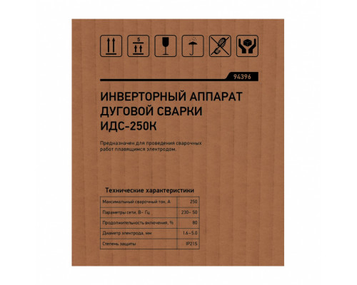 Инверторный аппарат дуговой сварки ИДС-250K, 250 А, ПВ 80%, диаметр электрода 1,6-5 мм Сибртех Инверторы MMA Сварочное оборудование Силовое оборудование