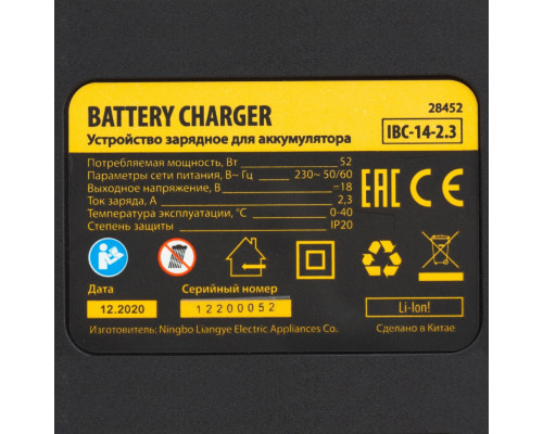 Устройство зарядное для аккумуляторов IBC-14-2.3, Li-Ion, 14 В, 2.3 А Denzel Аккумуляторный инструмент Электроинструмент Силовое оборудование