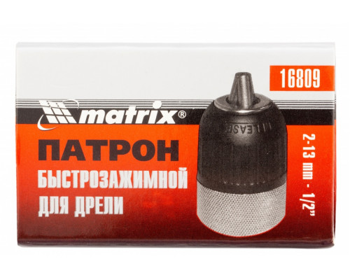 Патрон для дрели быстрозажимной 2-13 мм, 1/2 Matrix Патроны для дрели Слесарный инструмент