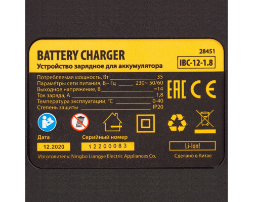 Устройство зарядное для аккумуляторов IBC-12-1.8, Li-Ion, 12 В, 1.8 А Denzel Аккумуляторный инструмент Электроинструмент Силовое оборудование