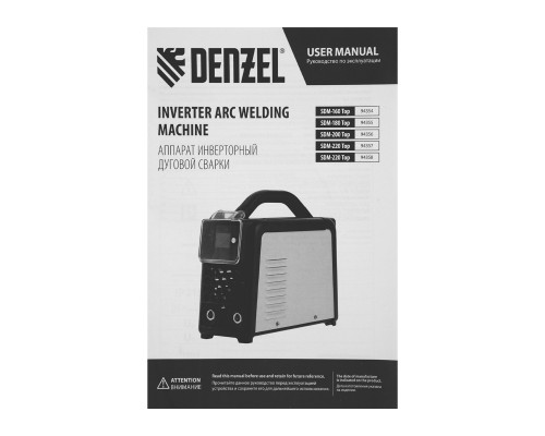 Аппарат инвертор. дуговой сварки SDM-220 Top, 220 А, ПВ 60%// Denzel Инверторы MMA Сварочное оборудование Силовое оборудование