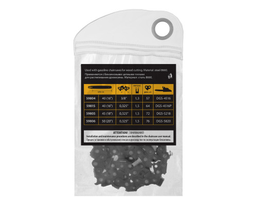 Цепь для бензопилы DGS-4516P, шина 40 см (16"), шаг 0,325", паз 1,5 мм, 64 звена Denzel Цепи Аксессуары для цепных пил Силовое оборудование