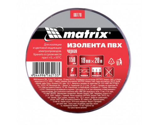 Изолента ПВХ, 19 мм х 20 м, черная, 150 мкм Matrix Ленты изоляционные Ленты Отделочный инструмент