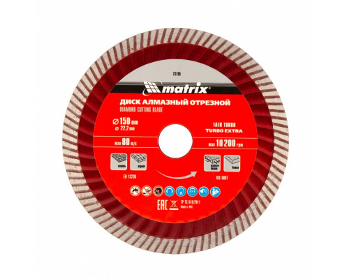 Диск алмазный, отрезной Turbo Extra, 150 х 22.2 мм, сухая резка Matrix Professional Диски алмазные отрезные Режущий инструмент