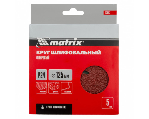 Круги фибровые 5 шт, Р 24, 125 х 22 mm Matrix Круги абразивные на ворсовой подложке Круги и диски абразивные Режущий инструмент