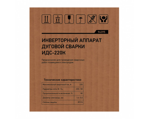 Инверторный аппарат дуговой сварки ИДС-220K, 220 А, ПВ 80%, диаметр электрода 1,6-5 мм Сибртех Инверторы MMA Сварочное оборудование Силовое оборудование