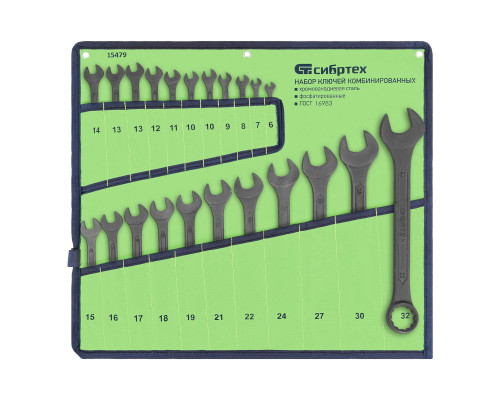 Набор ключей комбинированных, 6 - 32 мм, 22 шт., CrV, фосфатированные, ГОСТ 16983 Сибртех Ключи комбинированные Ключи Слесарный инструмент