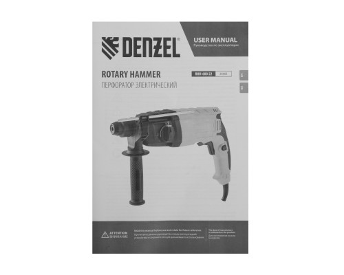 Перфоратор электрический RHH-600-22, SDS-plus, 600 Вт, 2,5 Дж, 2 реж.// Denzel Перфораторы Электроинструмент Силовое оборудование