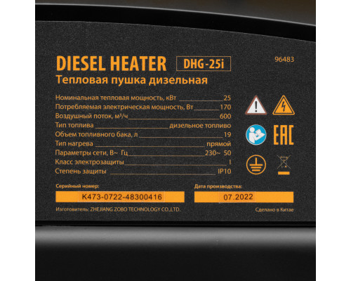 Дизельная тепловая пушка DHG-25i, 25 кВт, 600 м3/ч, прямой нагрев, термостат Denzel Тепловые пушки дизельные Тепловые пушки Силовое оборудование