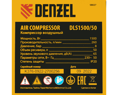 Компрессор безмасляный, малошумный DLS 1500/50, 1500 ВТ, 2x750, 50 л, 260 л/мин// Denzel Поршневой прямой привод Компрессоры Силовое оборудование