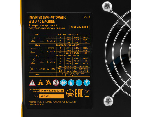 Аппарат инвертор. полуавтомат. сварки Mini MIG-140FG, 140 А, ПВ 60%// Denzel Инверторные полуавтоматы MIG-MAG Сварочное оборудование Силовое оборудование