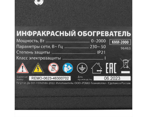 Инфракрасный обогреватель КМИ-2000, 230В, 2000 Вт, плавная регулировка мощности// MTX Инфракрасные обогреватели Обогреватели Силовое оборудование