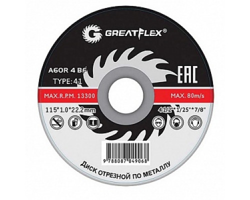 Диск отрезной по металлу Greatflex T41-125 х 1,0 х 22.2 мм, класс Master Круги абразивные отрезные по металлу Круги абразивные Диски, круги, чашки Инструмент для резки и шлифования Расходные материалы ИНСТРУМЕНТЫ