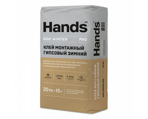 Клей монтажный гипсовый зимний Hands Side winter PRO, 20кг Смеси монтажные Клеевые составы Сухие смеси СТРОЙМАТЕРИАЛЫ