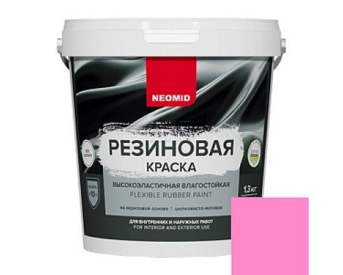 Краска резиновая "Neomid" розовая, 2,4 кг Краски резиновые Лакокрасочные материалы ОТДЕЛОЧНЫЕ МАТЕРИАЛЫ