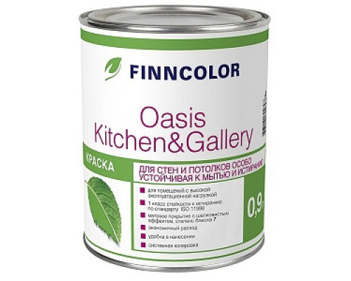 Краска для стен и потолков "FINNCOLOR OASIS KITCHEN@GALLERY 7" устойчивая, база А (2,7л) Краска для стен и потолков "Finncolor" Краска для стен и потолков Стандарт Краска для стен и потолков Интерьерные краски Краски водно-дисперсионные Лакокрасочные материалы ОТДЕЛОЧНЫЕ МАТЕРИАЛЫ