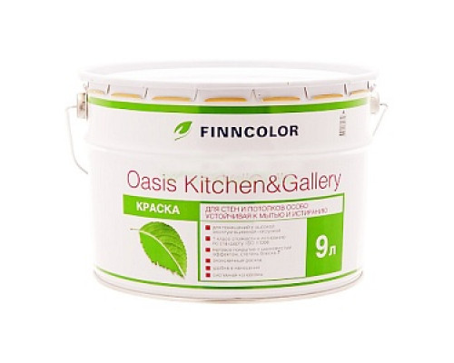 Краска для стен и потолков "FINNCOLOR OASIS KITCHEN@GALLERY 7" устойчивая, база А (9л) Краска для стен и потолков "Finncolor" Краска для стен и потолков Стандарт Краска для стен и потолков Интерьерные краски Краски водно-дисперсионные Лакокрасочные материалы ОТДЕЛОЧНЫЕ МАТЕРИАЛЫ