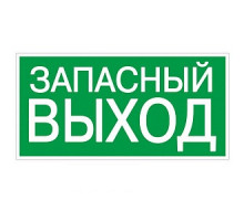 Знак 