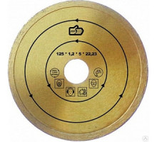 Диск отрезной, 125х1,2х22мм, алмазный, сплошной, по керамике, влажный рез, 