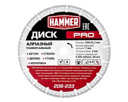 Диск отрезной, 125х22мм, алмазный, универсальный, Hammer PRO Диски алмазные отрезные сегментные Диски алмазные отрезные Диски, круги, чашки Инструмент для резки и шлифования Расходные материалы ИНСТРУМЕНТЫ