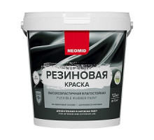 Краска резиновая 