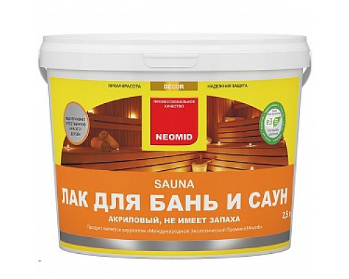 Лак для бань и саун "NEOMID SAUNA", антиcептический, Экспертология (2,5л) Лаки для бань и саун Лаки Лакокрасочные материалы ОТДЕЛОЧНЫЕ МАТЕРИАЛЫ