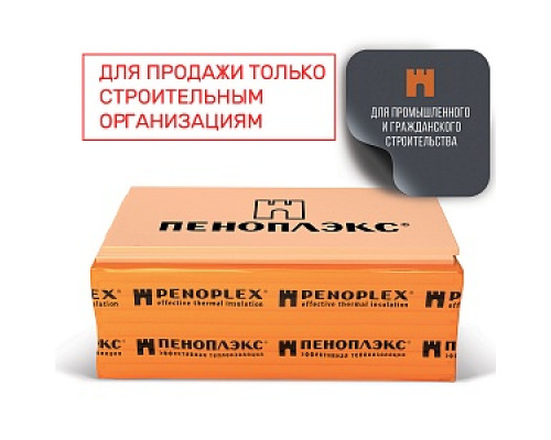 Экструзионный пенополистирол ПЕНОПЛЭКС® 45 50х600х2400 Т-15 Утеплители универсальные Утеплители для дома Изоляционные материалы СТРОЙМАТЕРИАЛЫ