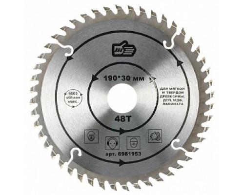 Диск пильный по дереву, 190 x 30мм, 48Т, усил. твердосплавн. зуб, "888" /6981953 Диски пильные по дереву Диски, круги, чашки Инструмент для резки и шлифования Расходные материалы ИНСТРУМЕНТЫ