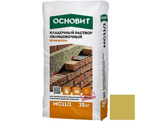 Раствор кладочный ОСНОВИТ БРИКФОРМ МС11/1 (жёлтый), 25 кг Растворы кладочные цветные Растворы кладочные и расшивки для кирпича Сухие смеси СТРОЙМАТЕРИАЛЫ