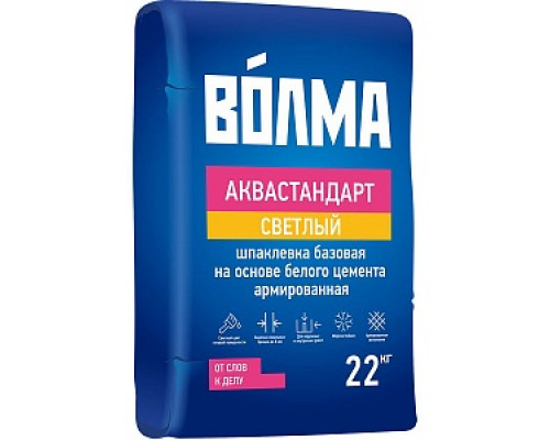 Шпаклевка базовая ВОЛМА-Аквастандарт светлый, 22 кг Шпатлевки цементные Шпатлевки сухие Шпатлевки Сухие смеси СТРОЙМАТЕРИАЛЫ