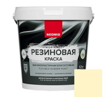 Краска резиновая 