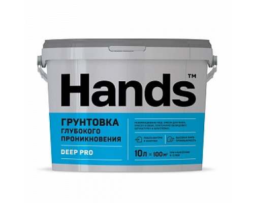 Грунтовка глубокого проникновения Hands DEEP PRO, 10 л Грунтовки глубокие Грунтовки Лакокрасочные материалы ОТДЕЛОЧНЫЕ МАТЕРИАЛЫ