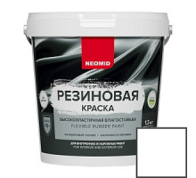 Краска резиновая 