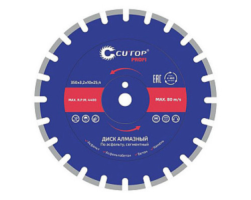 Диск отрезной, 350х3,2х25,4мм, алмазный, по асфальту, Profi "CUTOP" Диски алмазные отрезные сегментные Диски алмазные отрезные Диски, круги, чашки Инструмент для резки и шлифования Расходные материалы ИНСТРУМЕНТЫ