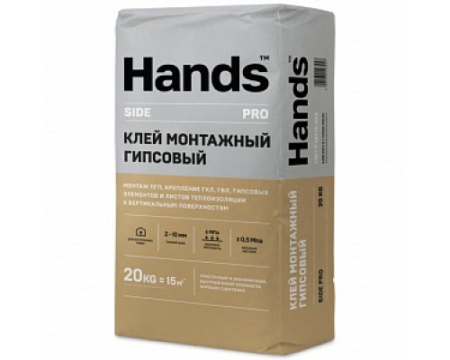 Клей монтажный гипсовый Hands Side PRO 20 кг. (80 шт/под) Смеси монтажные Клеевые составы Сухие смеси СТРОЙМАТЕРИАЛЫ