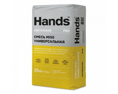 Смесь универсальная М-150 Hands Universum PRO 25 кг. (64шт/под) Смеси универсальные М150 Цемент и смеси общестроительные Сухие смеси СТРОЙМАТЕРИАЛЫ