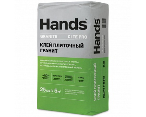 Клей плиточный Hands Granite PRO (C1 TE), 25 кг Клеи плиточные Клеевые составы Сухие смеси СТРОЙМАТЕРИАЛЫ