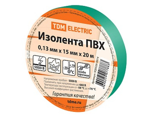 Изолента ПВХ 0,13*15мм Зеленая 20м TDM SQ0526-0014 Изолента Материалы для электромонтажа Электрика ЭЛЕКТРИКА И ВЕНТИЛЯЦИЯ