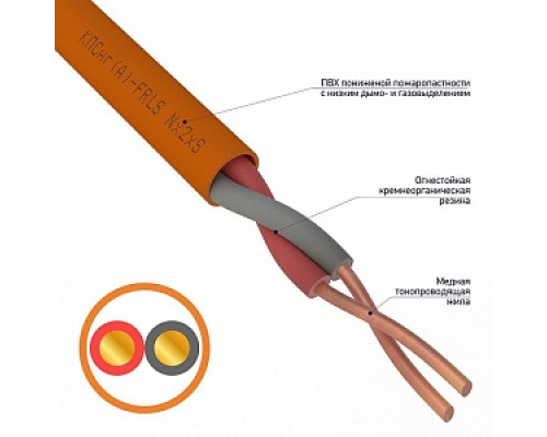 Кабель КПСнг(А)-FRLS 1x2x0,75 мм?, (бухта 200 м) REXANT Кабели охранно-пожарной сигнализации (ОПС) Кабели и провода связи Кабельно-проводниковая продукция Электрика ЭЛЕКТРИКА И ВЕНТИЛЯЦИЯ