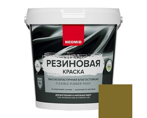 Краска резиновая "Neomid" хаки, 1,3 кг Краски резиновые Лакокрасочные материалы ОТДЕЛОЧНЫЕ МАТЕРИАЛЫ