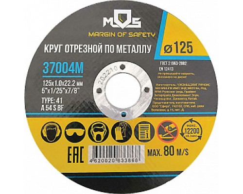 Круг отрезной по металлу, 230х2,5х22,2 мм, по нерж. стали, "MOS" /37021М Круги абразивные отрезные по металлу Круги абразивные Диски, круги, чашки Инструмент для резки и шлифования Расходные материалы ИНСТРУМЕНТЫ