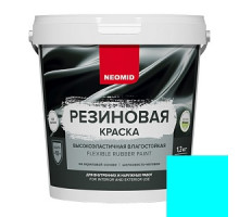 Краска резиновая 