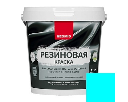 Краска резиновая "Neomid" морская волна, 7 кг Краски резиновые Лакокрасочные материалы ОТДЕЛОЧНЫЕ МАТЕРИАЛЫ