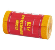 Шлифшкурка на бумажной основе, P 120/№10Н, LP41C, 