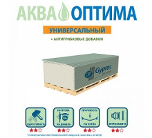 Гипсокартонный лист влагостойкий ГКЛВ /12,5х1200х2500 / Gyproc Аква Оптима /арт. 88633