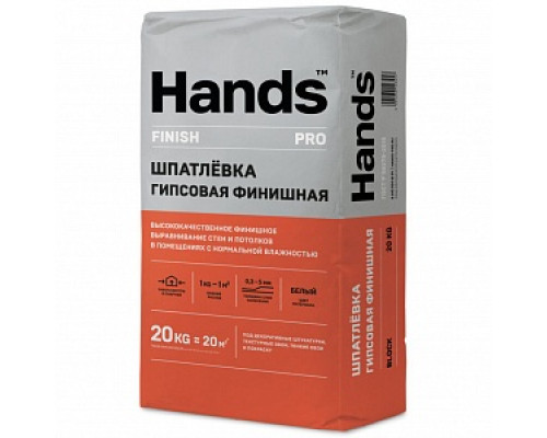 Шпатлевка гипсовая финишная Hands Finish PRO, 20кг Шпатлевки гипсовые Шпатлевки сухие Шпатлевки Сухие смеси СТРОЙМАТЕРИАЛЫ