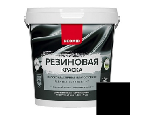 Краска резиновая "Neomid" черная, 2,4 кг Краски резиновые Лакокрасочные материалы ОТДЕЛОЧНЫЕ МАТЕРИАЛЫ