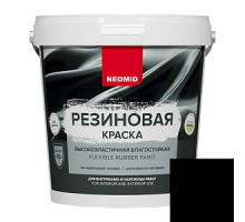 Краска резиновая 